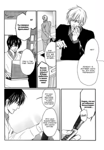 Page 82 of Himitsu no Yoasobi - Secret Night Play | Секретная ночная игра - preview thumbnail
