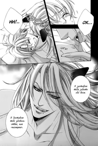 Page 105 of Neko Mata | Кошачья мята - preview thumbnail