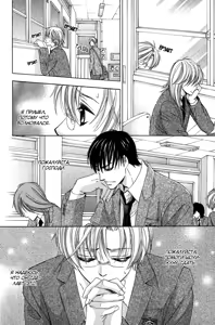 Page 108 of Neko Mata | Кошачья мята - preview thumbnail