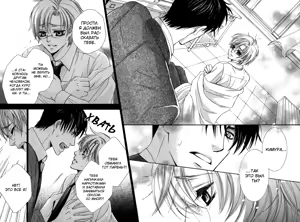 Page 120 of Neko Mata | Кошачья мята - preview thumbnail