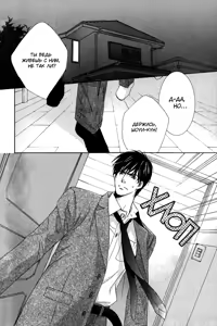 Page 127 of Neko Mata | Кошачья мята - preview thumbnail