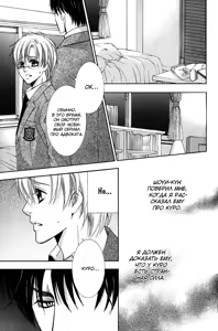 Page 128 of Neko Mata | Кошачья мята - preview thumbnail