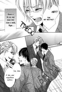 Page 138 of Neko Mata | Кошачья мята - preview thumbnail