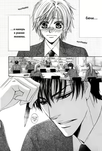 Page 16 of Neko Mata | Кошачья мята - preview thumbnail