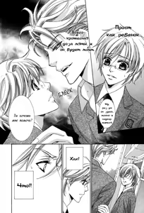 Page 161 of Neko Mata | Кошачья мята - preview thumbnail