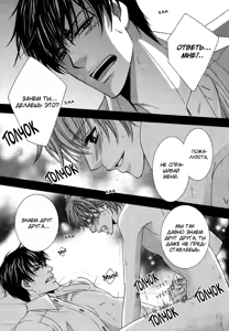 Page 67 of Neko Mata | Кошачья мята - preview thumbnail