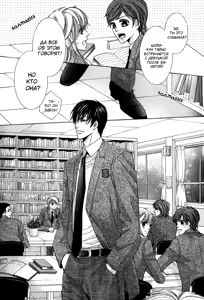 Page 71 of Neko Mata | Кошачья мята - preview thumbnail