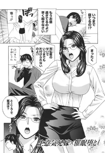 Page 24 of Hiniku no Uzuki ga Tomaranai... - preview thumbnail