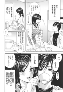 Page 45 of Hiniku no Uzuki ga Tomaranai... - preview thumbnail