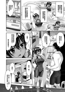 Page 4 of Kanojo wa Instructor - preview thumbnail