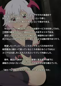 Page 107 of Kono Kichiku no Hentai ni Tenbatsu o! - preview thumbnail