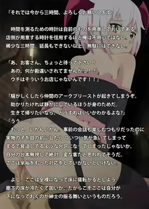Page 109 of Kono Kichiku no Hentai ni Tenbatsu o! - preview thumbnail