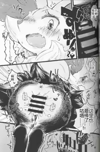 Page 16 of Estras Mode! | 发情期模式! - preview thumbnail