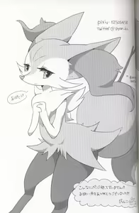 Page 34 of Estras Mode! | 发情期模式! - preview thumbnail