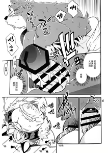 Page 16 of Tonari no dannasan - preview thumbnail