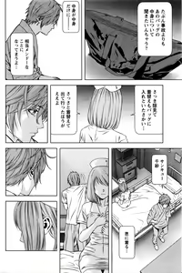 Page 110 of Lost - preview thumbnail