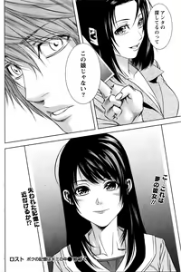 Page 114 of Lost - preview thumbnail