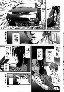 Page 115 of Lost - preview thumbnail
