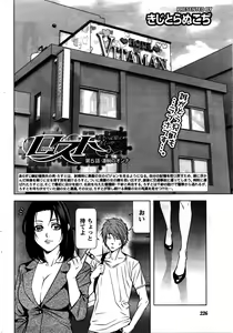 Page 116 of Lost - preview thumbnail