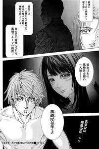 Page 154 of Lost - preview thumbnail