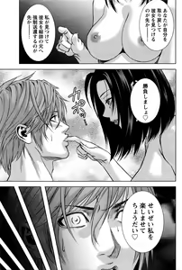 Page 157 of Lost - preview thumbnail