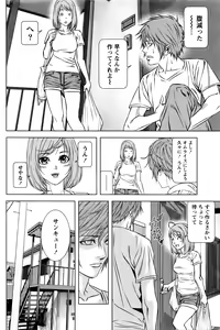 Page 160 of Lost - preview thumbnail