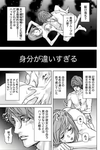 Page 165 of Lost - preview thumbnail