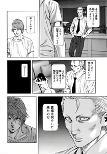 Page 188 of Lost - preview thumbnail
