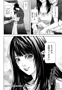 Page 220 of Lost - preview thumbnail
