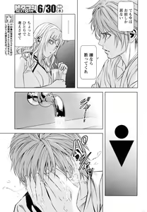 Page 227 of Lost - preview thumbnail