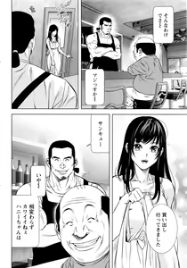 Page 238 of Lost - preview thumbnail