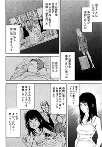 Page 278 of Lost - preview thumbnail