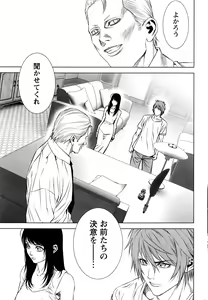 Page 285 of Lost - preview thumbnail