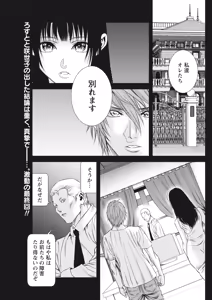 Page 289 of Lost - preview thumbnail