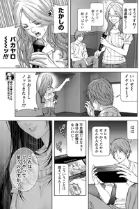 Page 71 of Lost - preview thumbnail