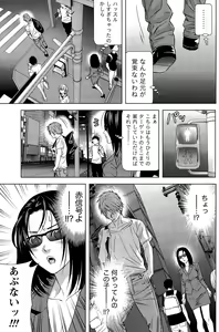 Page 89 of Lost - preview thumbnail