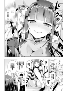 Page 8 of Majimena Aitsu ni Ani Ken no Ore ga Oshiete Yareru Koto Sono 2 - preview thumbnail