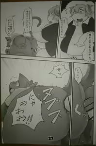 Page 25 of Ichigo Tart Vol.4 - preview thumbnail