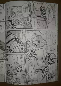 Page 10 of Ichigo Tart Vol.4 - preview thumbnail