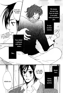 Page 155 of Henai Prince | Милый Сталкер - preview thumbnail