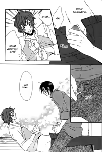 Page 33 of Henai Prince | Милый Сталкер - preview thumbnail