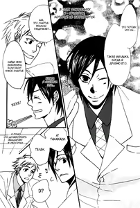 Page 67 of Henai Prince | Милый Сталкер - preview thumbnail