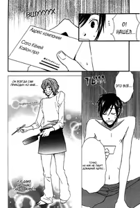 Page 77 of Henai Prince | Милый Сталкер - preview thumbnail