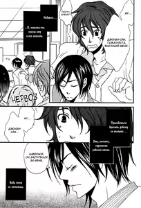 Page 8 of Henai Prince | Милый Сталкер - preview thumbnail