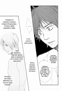 Page 104 of Ano Hi no Kimi o Dakishimeta nara 1 - preview thumbnail