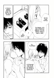 Page 117 of Ano Hi no Kimi o Dakishimeta nara 1 - preview thumbnail
