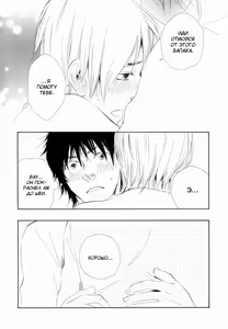 Page 119 of Ano Hi no Kimi o Dakishimeta nara 1 - preview thumbnail
