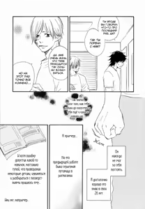 Page 137 of Ano Hi no Kimi o Dakishimeta nara 1 - preview thumbnail