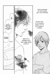 Page 138 of Ano Hi no Kimi o Dakishimeta nara 1 - preview thumbnail
