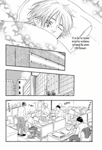 Page 140 of Ano Hi no Kimi o Dakishimeta nara 1 - preview thumbnail